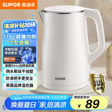 苏泊尔（SUPOR）电水壶烧水壶 316L不锈钢热水壶电热水壶 双层防烫全钢无缝开水壶 SW-15T80L 1.5L