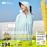 蕉下（beneunder）防晒衣披肩女UPF50+冰丝肤感AL41524浅艾青M