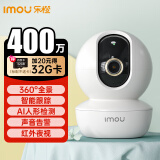 乐橙监控摄像头家用无线室内TA3 400万像素2.5K高清 wifi手机远程监控360无死角 家庭婴儿宠物监护看护