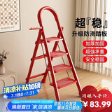 忆琳居梯子人字梯梯子家用梯伸缩梯伸缩人字梯家用梯子折叠梯全红四步