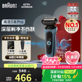 博朗【国家补贴】朱一龙同款剃须刀电动雷霆5系Pro礼盒款刀头往复式刮胡刀520送男朋友老公生日礼物