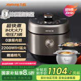 九阳（Joyoung）电压力锅电饭煲厚釜电压力锅土灶铁釜高压锅家用多功能锅5升不锈钢双胆IH电磁加热高压锅50IHS17