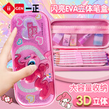 一正文具盒学生笔袋小初中开学儿童铅笔收纳大容量高颜值EVA立体生日奖励礼物小马宝莉闪亮碧琪YZ3518