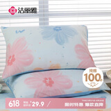 洁丽雅（Grace）枕套全棉一对装枕头套用枕芯套成人家用一对装 慕夏48*74cm