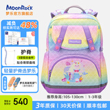 梦乐（MoonRock）香港品牌新品小学生护脊书包减负轻便360°安全反光男女儿童背包 彩虹/美人鱼天堂LSS103P-24920