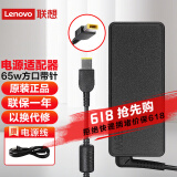 联想（Lenovo） 原装电源适配器 笔记本充电器 电源线 65W(20V 3.25A)方口 G405S/G410/G490/G510/G710