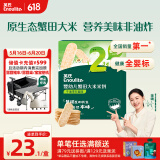 英氏（Engnice）婴幼儿蟹田米饼牛油果味宝宝零食磨牙饼干无添加食盐白砂糖48g