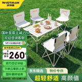 沃特曼(Whotman)户外折叠桌椅套装蛋卷桌野餐露营装备烧烤桌轻量便携式摆摊7件套阳台围炉煮茶桌椅子75467