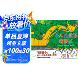 小人儿帮手搜索队 车迷宝宝必备 3-6岁 蒲蒲兰绘本
