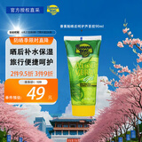 香蕉船（Banana Boat）美国进口晒后呵护芦荟胶90ml 祛痘舒缓肌肤保湿防晒伴侣
