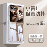 塔拉斯适用摩托罗拉razr60ultra手机壳联想moto razr 60 Ultra透明软壳全包超薄轻奢防摔保护套