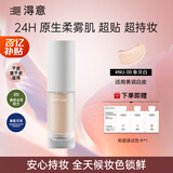 淂意超贴瓶粉底液NU-00象牙白10ml干皮控油遮瑕持久不脱妆