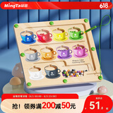 铭塔咖啡杯儿童益智玩具磁力走珠迷宫运笔思维出口转内销六一节礼物