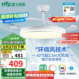 雷士（NVC）LED照明风扇灯吊扇灯餐厅卧室全光谱护眼1级能效【国家补贴】灯具