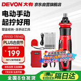 大有（Devon）电动螺丝刀5612 家用螺丝批套装起子机工具箱五金电动工具套装