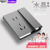 国际电工开关插座面板灰色家用86型墙壁暗装双控五孔带开关USB电源5孔 一开单控带五孔