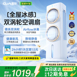 OJA【德国制冷扇销冠】空调扇2025制冷家用冷风机水冷风扇智能遥控办公室客厅落地电风扇负离子净加湿 【Pro顶配款】暴风双制冷丨语音控制丨全链路除菌 【16m/s风速】【三面湿帘】【10L大水箱】