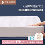 罗莱床垫子抗菌防螨床护垫软垫可折叠单双人学生宿舍软床垫 【床笠式床护垫】大豆床垫-白色 180cm * 200cm （适配1.8米床）