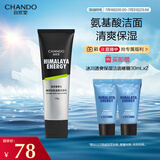 自然堂（CHANDO）男士专用洗面奶 咖啡因活力氨基酸洁面乳120g（深层清洁）