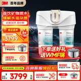 3M净水器家用净水机无桶0废水矿物质直饮智能过滤器 前置SDW4067T-CN型