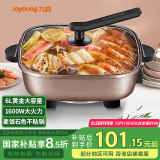 九阳（Joyoung）6L大容量1600W多功能锅大火力火锅电火锅电炒锅电热锅火锅专用锅电煮锅HG60-G91