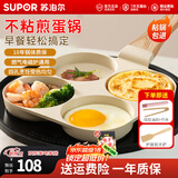 苏泊尔煎蛋锅煎蛋神器早餐锅鸡蛋汉堡锅蛋堡煎饼锅四孔煎锅平底锅不粘锅 三件【煎锅+油刷+食物夹】 19cm