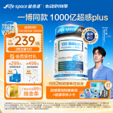 Life Space成人1000亿超感PLUS益生菌胶囊30粒添加HMO益生元【王一博同款】