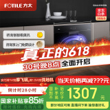 方太消毒柜家用 嵌入式 消毒筷碗柜 100L双层大容量 紫外线+臭氧杀菌J51ES【以旧换新国家补贴】