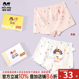 瑁恩·瑁爱（Mn·Mo）女童纯棉平角儿童内裤宝宝中大童少女青少年全棉四角短裤 T02欢乐兔女孩 2条 120 建议35-43斤
