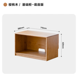 木邻+1组合柜实木模块电视柜客厅家用收纳柜防尘柜整墙组合柜斗柜 基础柜/底座版