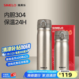 SIMELO施美乐保温杯女316不锈钢车载便携弹盖杯男户外杯子 金套装(内胆304)500ML+ 350ml