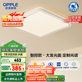 欧普（OPPLE）吸顶灯智控调光LED照明灯具全光谱智慧光方卧品见4白包安装