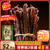 奇圣风干牛肉干西藏特产手撕超干牛肉干成人解馋小零食肉干肉脯 五香味 200g*1袋