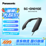 松下（Panasonic） SC-GN01GE游戏音响\音箱 可穿戴式\挂脖\颈挂式环绕扬声器 听声辩位身临其境超耳机 带麦可通话 【SC-GN01GE】挂脖式游戏音响