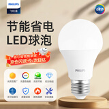 飞利浦（PHILIPS）LED灯泡节能灯泡大功率照明球泡灯螺口E27灯泡5W 白光6500K 