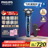 飞利浦（PHILIPS）【周杰伦推荐】电动剃须刀旋护7系 SkinIQ高端系列护肤级刮胡刀 生日礼物老公父亲节礼物 国家补贴