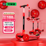 Cakalyen可莱茵滑板车儿童1-3-6-12岁防侧翻加宽闪光三轮折叠踏板车1001