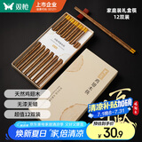 双枪百年龄鸡翅木筷子 家用高档防霉筷子防滑耐高温10＋2家庭礼盒