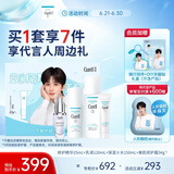 珂润（Curel）保湿4件套(化妆水II+乳液+精华+美肌修护霜)敏感肌适用 成毅礼盒