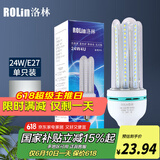 洛林（ROLin）led灯泡节能灯玉米泡U型灯管e27大螺口家大功率超亮灯泡24W白光