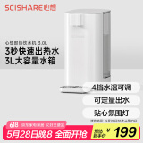 心想（SCISHARE） 即热式饮水机台式饮水家用搭配净水器速热小型家用4段水温电热水壶S2301 白色 即热型