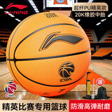 李宁（LI-NING）篮球7号20K系列精英比赛成人青少年学生室内外训练七号篮球
