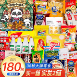零时哆 休闲零食大礼包送女朋友整箱零食儿童成人解馋小零食礼盒180包