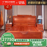 广典 红木家具缅甸花梨（学名：大果紫檀）实木床新中式大床双人床婚床新古典床卧室家具主卧床 2米*2米 花好月圆大床