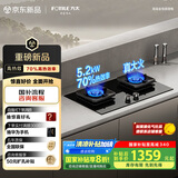 方太（FOTILE）燃气灶天然气家用嵌入式双灶台 可调节换装灶具 5.2kW*猛火燃气灶 70%高热效 TF27B