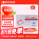 [科罗迪] 复方α-酮酸片0.63g*100片/盒 3盒装