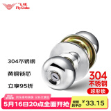 飞球( Fly.Globe) 球形锁室内门锁304不锈钢卫生间门锁无钥匙 5792CP