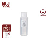 无印良品（MUJI） 基础补水化妆水 护肤爽肤水清爽湿敷 柔肤水 滋润型 50ml