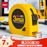 得力(deli)3m锁定功能钢卷尺 木工尺装修测量尺子 办公用品 8202 黄