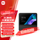 小米智能家庭屏 10 小爱同学智能音箱 AI大模型问答 智能中控屏10.1英寸 小爱音响 微信通话 物理遮蔽